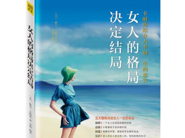 女生必读的十本书，适合女生提升自己的经典书籍推荐