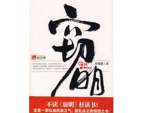 十本穿越神作,不可错过的十大质量好的小说推荐