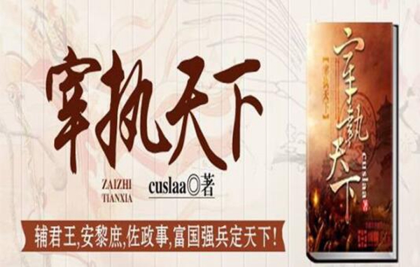 十本穿越神作,不可错过的十大质量好的小说推荐