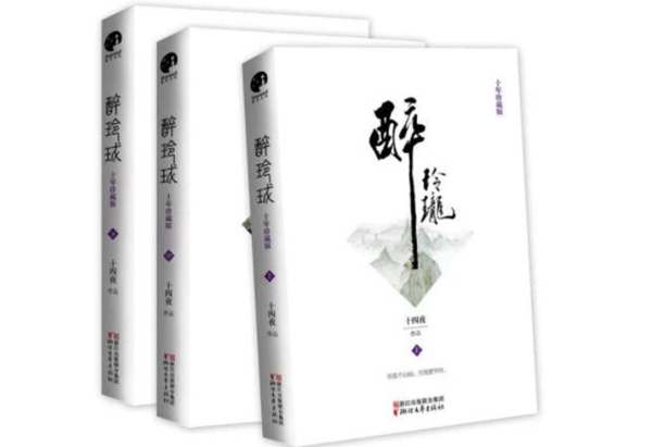 十本穿越神作,不可错过的十大质量好的小说推荐