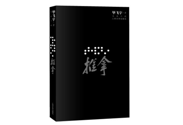 最值得看的十部小说，带你一起思考的经典书籍