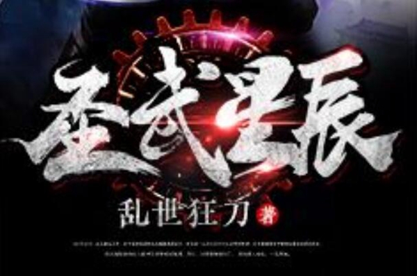 点击率过亿的小说排行榜，翻开之后不熬夜，直接通宵