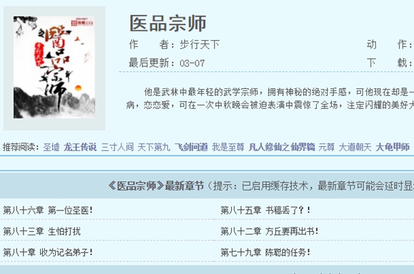 点击率过亿的小说排行榜，翻开之后不熬夜，直接通宵