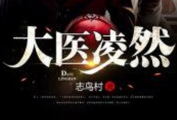 点击率过亿的小说排行榜，翻开之后不熬夜，直接通宵