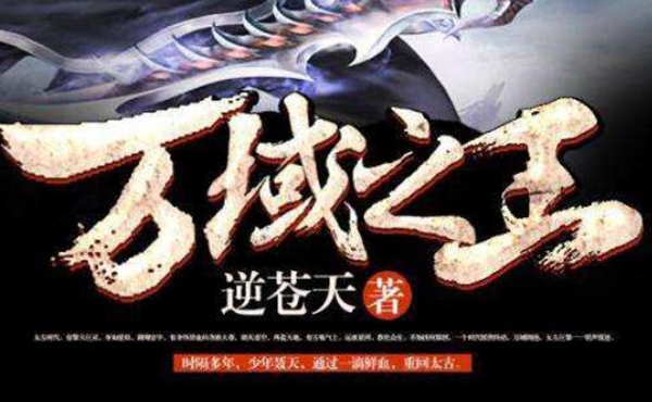 点击率过亿的小说排行榜，翻开之后不熬夜，直接通宵