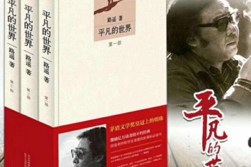 影响人生的十本书，故事被揭开后都是人性的深思