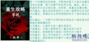 最经典重生小说推荐，十大好看重生完结文盘点