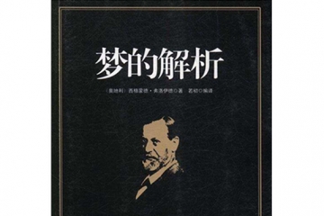 心理学十大著名书籍，带你真正了解心理学