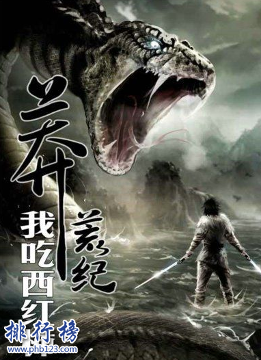 修仙小说排行榜前十名