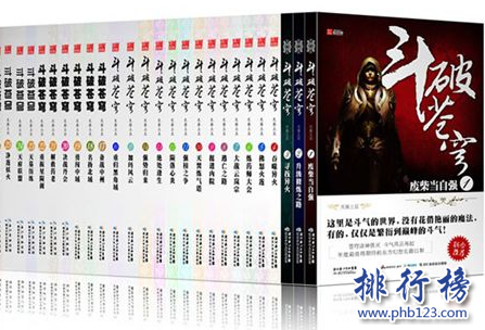 修仙小说排行榜前十名