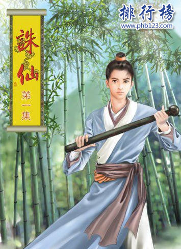 修仙小说排行榜前十名