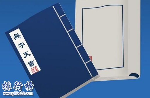 修真小说排行榜完本