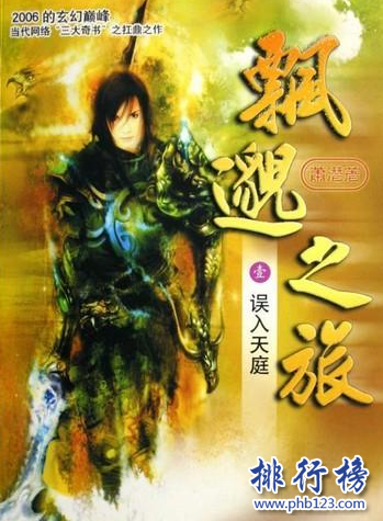 修真小说排行榜完本