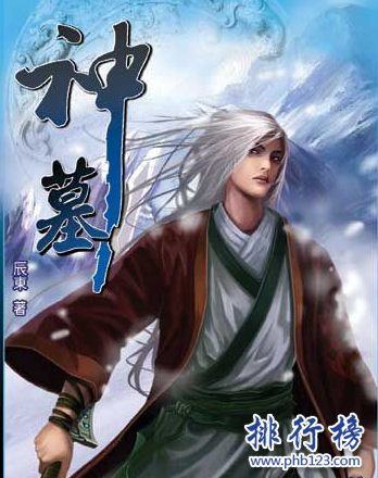 玄幻小说排行榜完本50