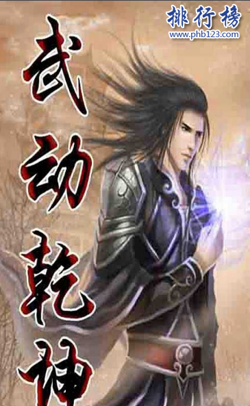 玄幻小说排行榜完本50