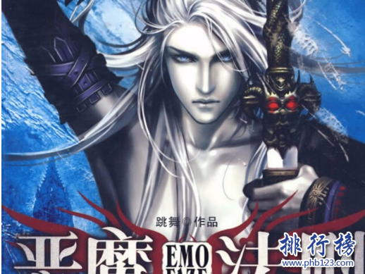 异界大陆魔法斗气小说排行榜