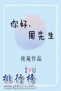 2018言情小说十大排行榜，好看的言情小说推荐