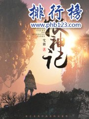 奇幻小说那些好看？推荐十大必看奇幻小说排行榜