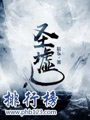 奇幻小说那些好看？推荐十大必看奇幻小说排行榜