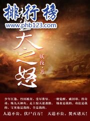 起点网经典小说前十名：斗罗大陆第一！