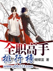 起点网经典小说前十名：斗罗大陆第一！