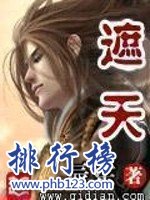 起点网经典小说前十名：斗罗大陆第一！