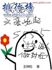 起点网经典小说前十名：斗罗大陆第一！