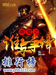 起点网经典小说前十名：斗罗大陆第一！