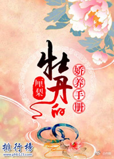 2018年晋江古代言情小说前十名，书荒必看（已完结）