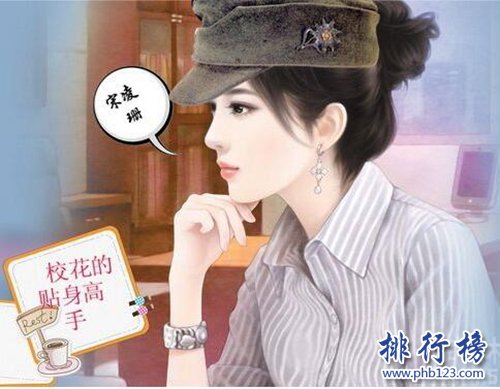 十大经典都市小说排行榜，第二看过无数次