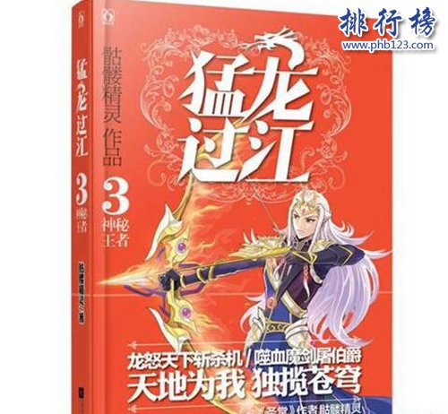 十大经典好看的网游小说，天谴修罗最末，全职高手第一！