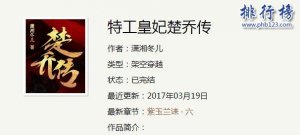 点击量过亿的小说排行，最受欢迎的小说推荐