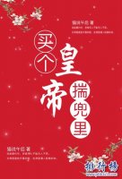 2018年晋江古代言情小说前十名，书荒必看（已完结）