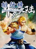 起点网经典小说前十名：斗罗大陆第一！