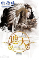 修仙小说排行榜前十名：非常经典好看的修仙小说（推荐）