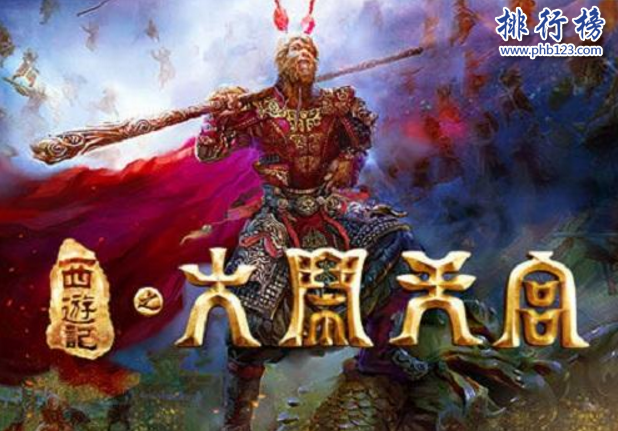 西游记在四大名著排名