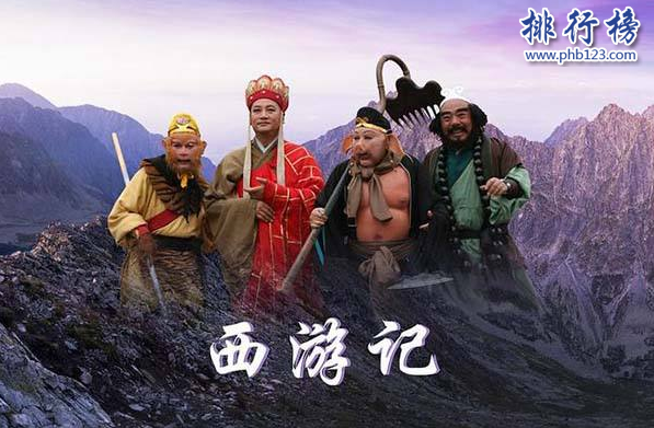 西游记在四大名著排名