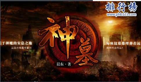 十大异界大陆小说排行榜