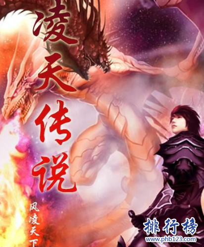 十大异界大陆小说排行榜