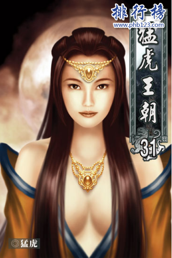 十大热血王朝争霸类小说