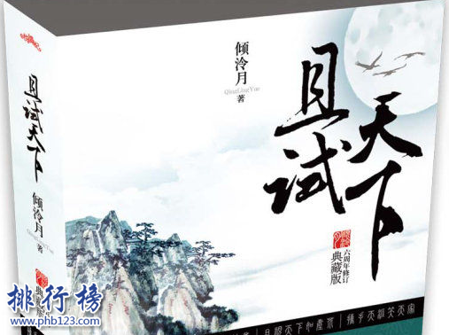 十大热血王朝争霸类小说