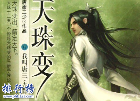 十大热血王朝争霸类小说