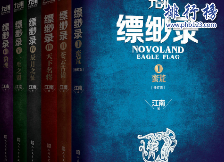 十大热血王朝争霸类小说