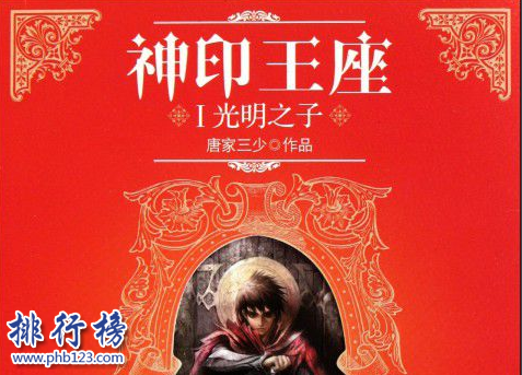 十大经典完本玄幻小说