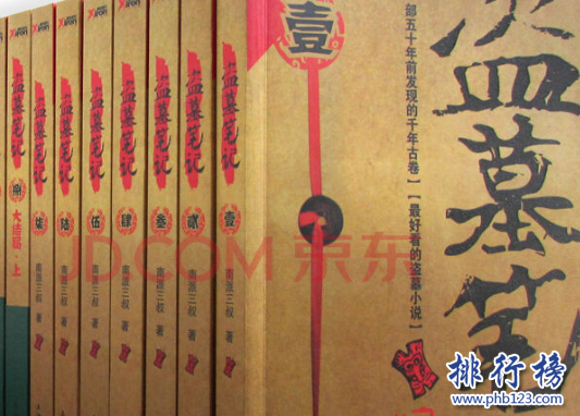 十大经典完本玄幻小说