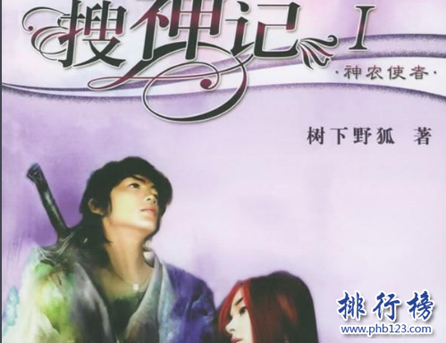 十大经典完本玄幻小说