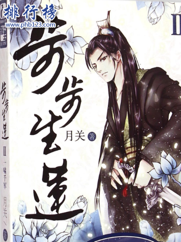 争霸类小说完本排行榜