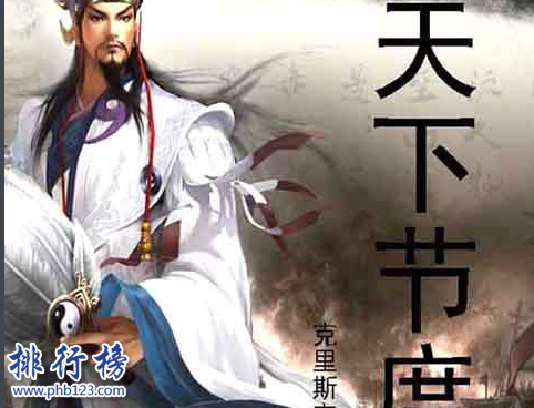 争霸类小说完本排行榜