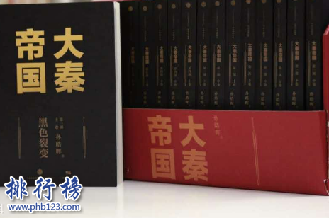 争霸类小说完本排行榜