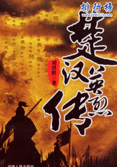 十大秦末历史争霸小说